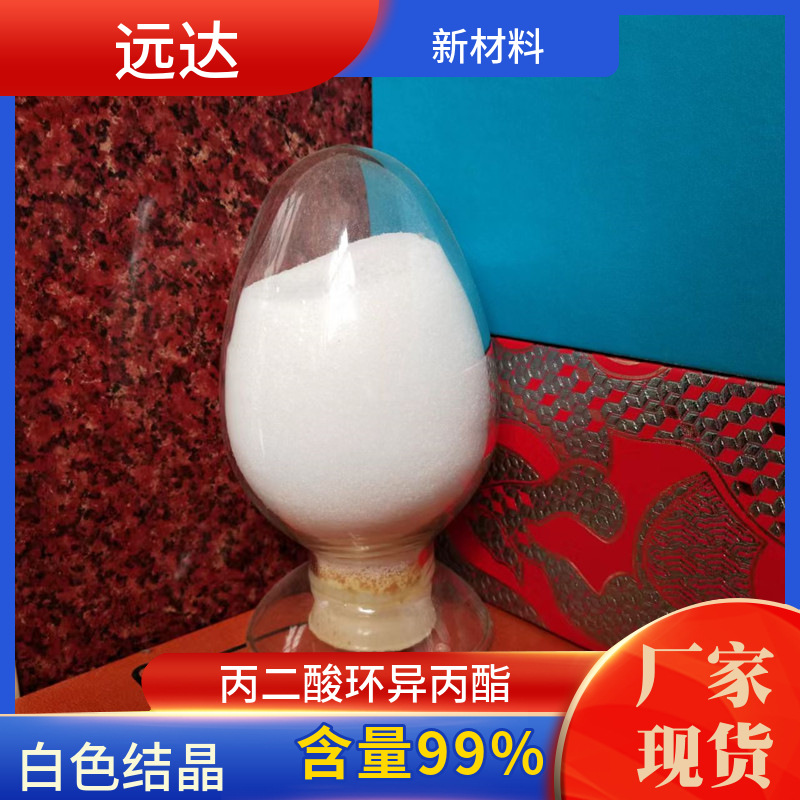 丙二酸环异丙酯 丙二酸亚异丙酯 米氏酸/麦氏酸 含量99.8% 现货