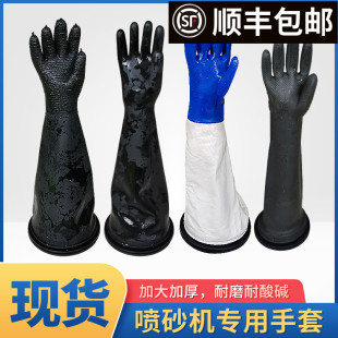 Sandblasting Machine Accessories Thickened High Wear-Resistant Rubber Belt Particle Smooth Protective Belt Slot for Easy Installation of Industrial Gloves