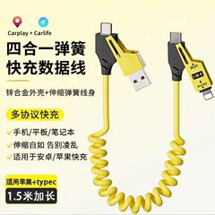 車載用スプリングデータケーブル 65W伸縮式4in1急速充電ケーブル Huawei、Apple 15/16対応ユニバーサル充電ケーブル