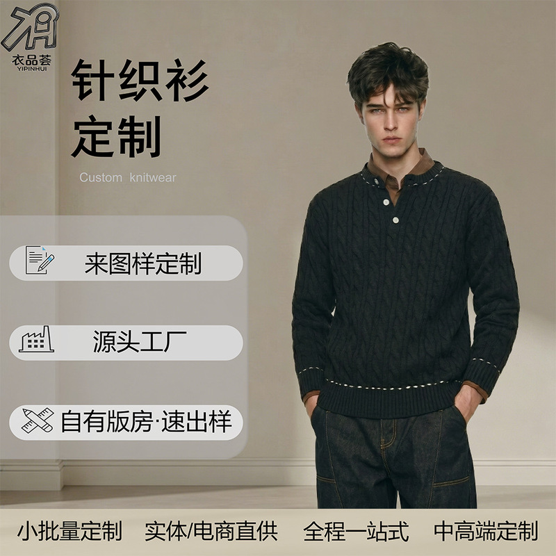Source Factory Custom-Made Sweaters, Autumn and Winter Old Money Style Men's Sweaters, Direct Supply from E-Commerce, Brand Custom-Made Knitwear