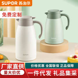 【正品直销】苏泊.尔保温壶大容量家用不锈钢保温瓶暖壶开水瓶KH5