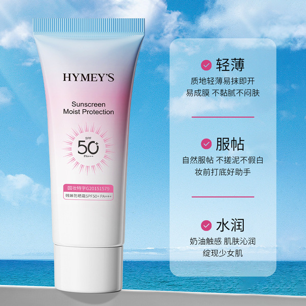 Sun protection cream