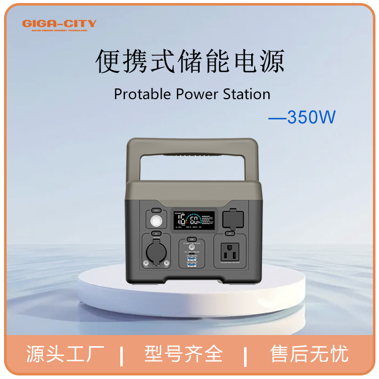 350W 户外便携式移动储能电源消防应急光伏太阳能发电 大功率工厂