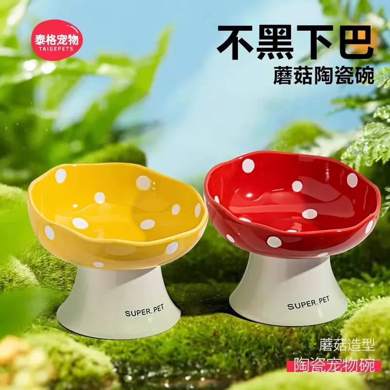 蘑菇猫碗陶瓷猫食盆增高保护颈椎防黑巴易打翻高脚宠物粮碗