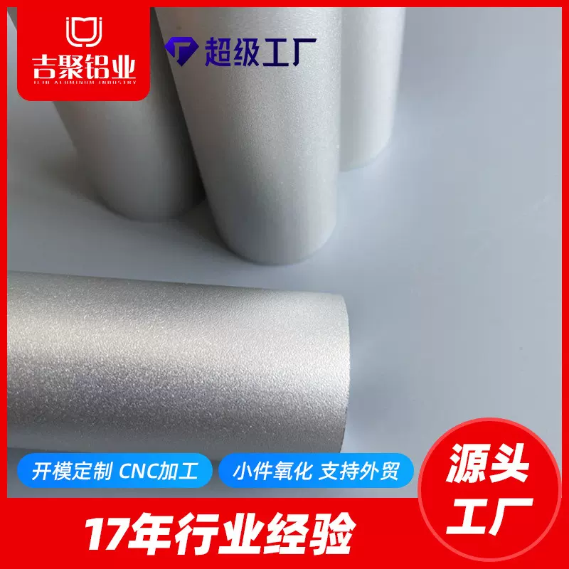 铝合金圆管 薄壁圆管喷砂氧化 工业型材切割