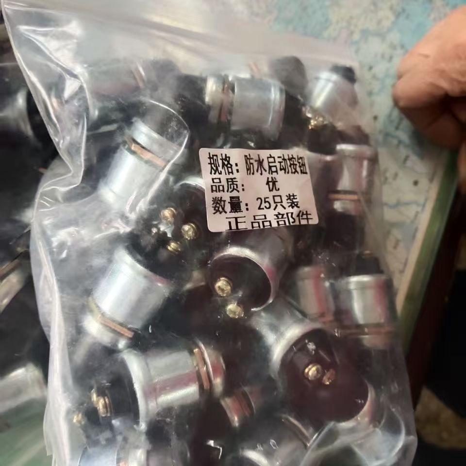 Ignition Switch Start Key Jk260 Agricultural Three-Wheel and Four-Wheel Vehicle Diesel Engine Button Agricultural Vehicle Ignition Switch