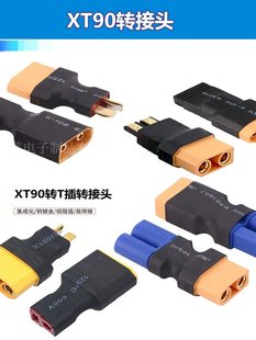 XT90�D���^ ������K����m����XT90�DT�� XT60 XT30 TRX EC5