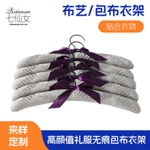 跨境厂家批发丝绸衣挂衣服撑布艺衣服挂防滑无痕布艺海绵包布衣架