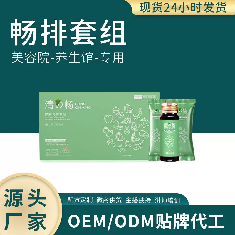 综合高纤酵素粉 果蔬孝素粉美容院双迪藤黄果厂家 现货批发代理