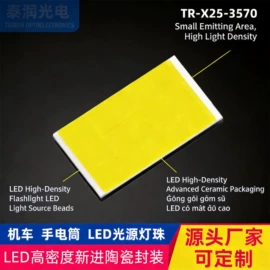 芯片级灯珠;大功率LED;COB LED