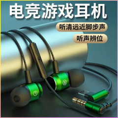 マイク付きエルボゲーミングヘッドセット、インイヤーeスポーツ、チキン、サウンドポジショニング、typec丸穴磁気金属有線
