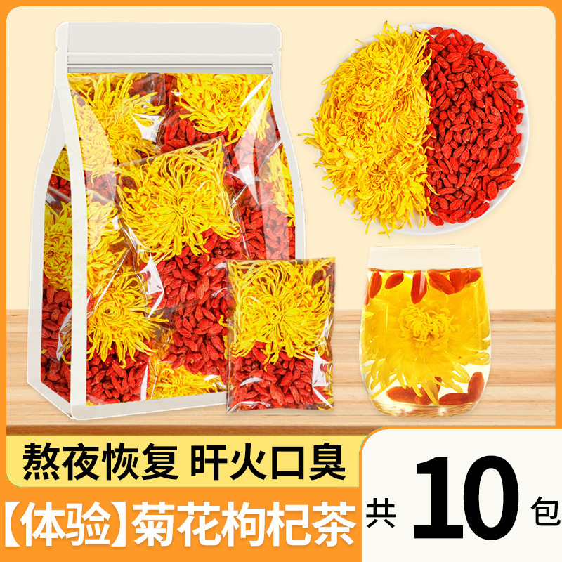 クコの菊の花の茶の菊の金の糸の皇の菊の功の菊の胎菊の養生の花の茶は花の草の茶の菊の花の茶の1袋の1泡を包みます。|undefined