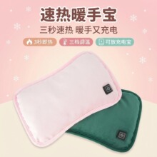 新款暖手宝充电式智能电热暖手宝无注水热敷暖宝宝USB充电方防爆