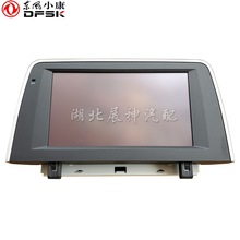 东风风光330S仪表台电子显示器屏幕DVD导航原车专用正品配件