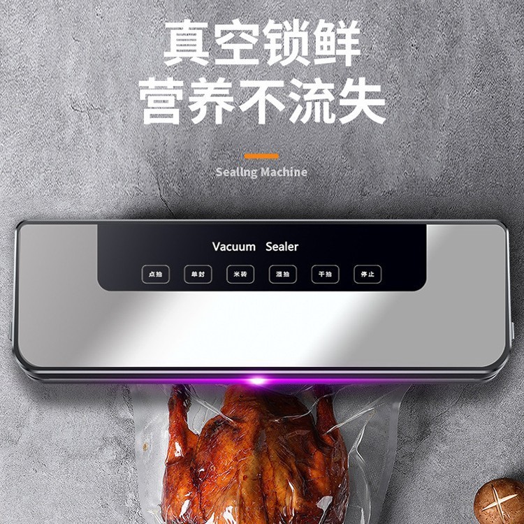 クロスボーダー真空シーラー一体干湿食品包装机シーリング真空机小型家庭用消毒保存机|undefined