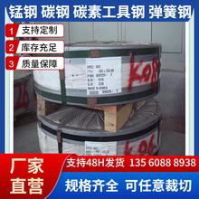 直销优钢SK3高硬度钢带 SK5高耐磨弹簧钢板