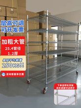 仓库镀铬货架带轮不锈钢移动置物架家用防静电物料架周转架子