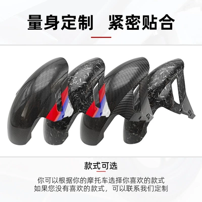 Suitable for BMW: Motorcycle Fender