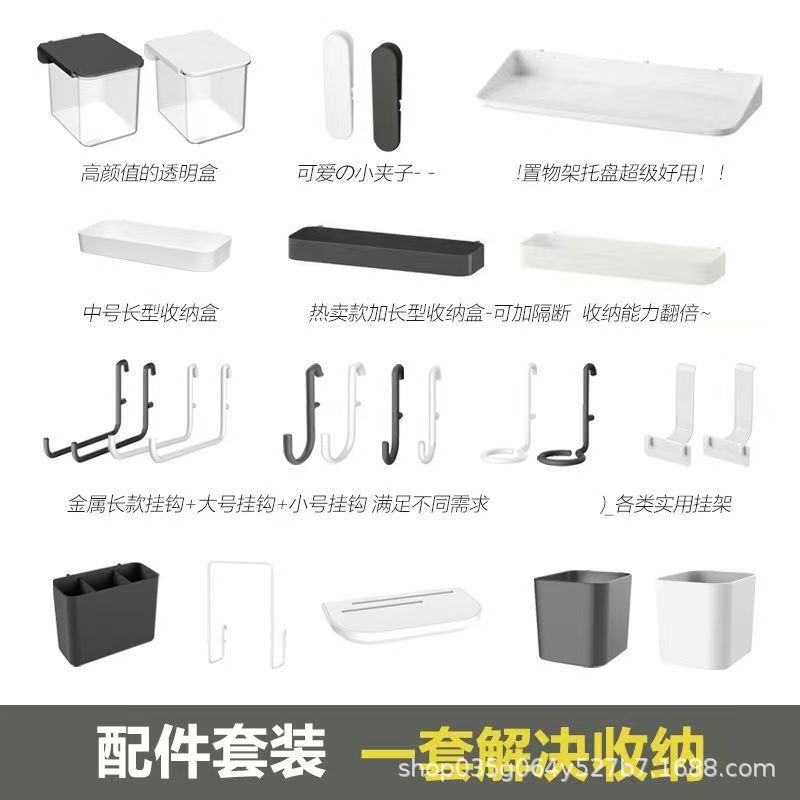 Suitable for Ikea Pegboard Accessories Package, No-Drill Wall-Mounted Storage Accessory Set, Free Shipping for One Item