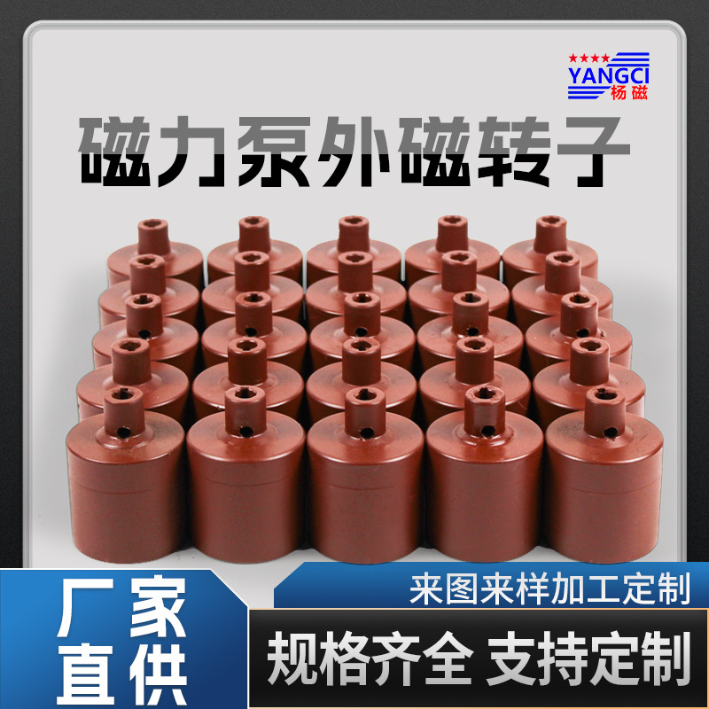 批发不锈钢CQB型耐腐磁力驱动泵医疗电镀化工泵外磁转子总成配件