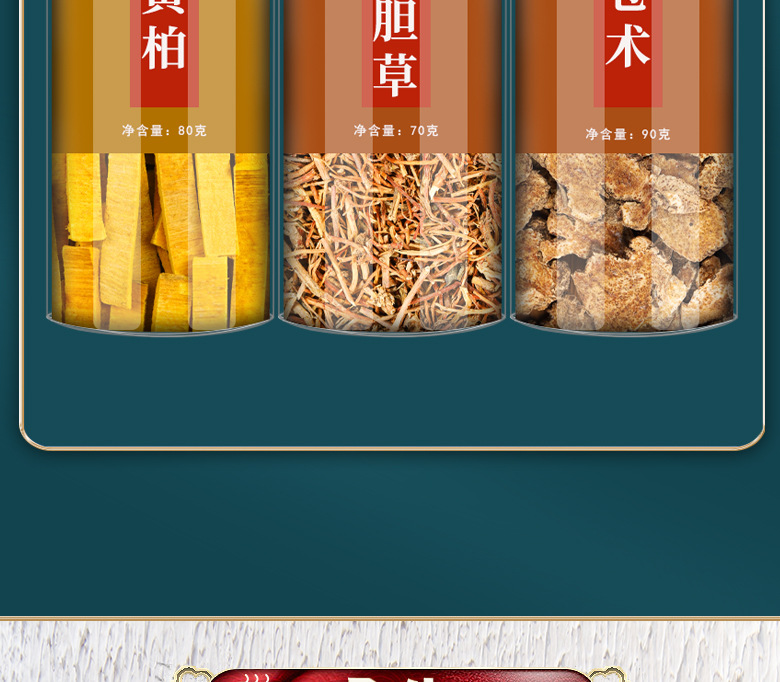 Huang Bai Long Dan Cao Cang Zhu Herbal Tea Blend 70g Dried Phellodendron Gentian Atractylodes Combination for Daily Decoction preparation