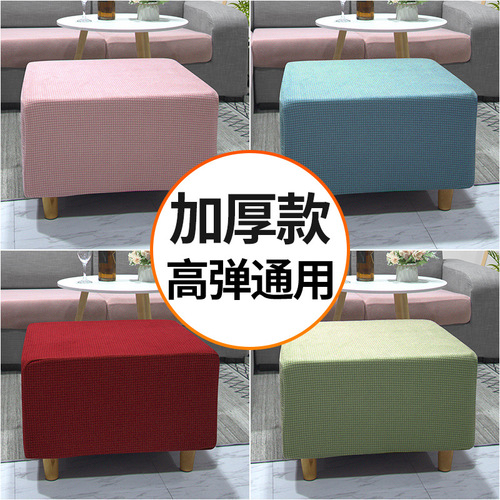 Nordic elastic all-inclusive anti-slip swastika sofa foot cover thickened fabric protection universal square foot cover