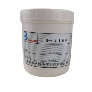Mingbo Direct Supply Conductive Silver Paste Silver Paste Silver Oil Membrane Switch Silver Paste Soft Wire Electrode Line Silver Paste