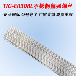 ��Ʒ����ER308L���P䓚廡���z308ֱ�l�S��ֱ�NҎ���Rȫ