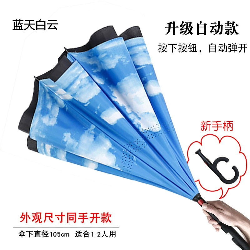 Double-layer automatic umbrella, (Physicals), Birthday gift