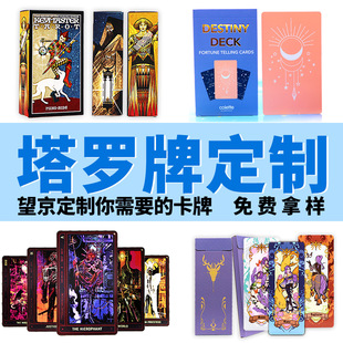 Tarot Card Customization Manufacturer Beginner Tarot Set Card Chinese and English Classic Laser Hot Stamping Poker Customization