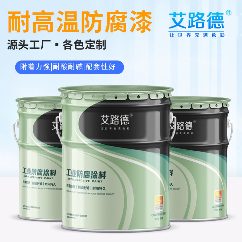 管道高温防腐漆 300度有机硅耐高温漆 灰色 400度高温漆价格