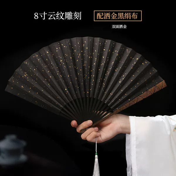 8-inch cloud-carved black and gold-sprinkled silk cloth fan [order locket]