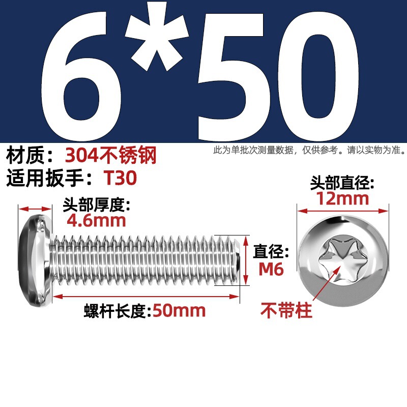 304ステンレス丸頭内梅ねじGB2672盤頭柱付き盗難防止ねじm 2m 3m 4m 5m 6m 8|undefined