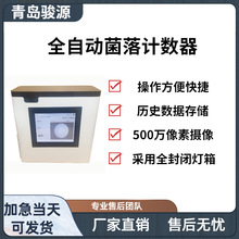 QXC-500全自动菌落计数器 适用于菌落培养的计数