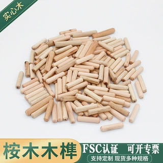 定制木针圆木榫 家具木塞斜纹木销木钉子组装连接件木楔子木肖