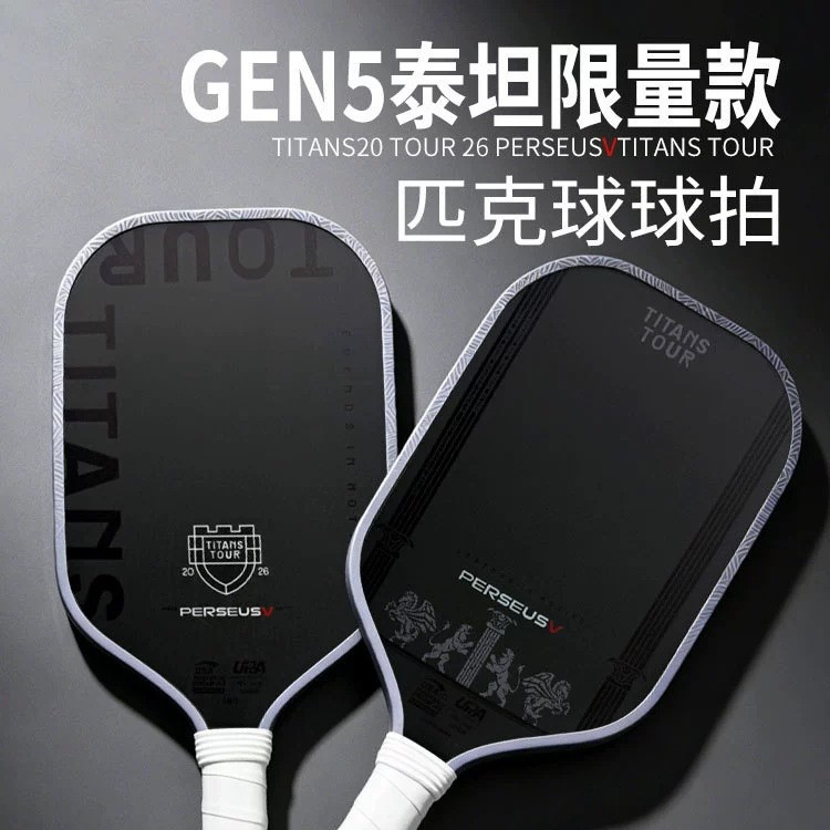 JOOA Titan model PROV pickleball racket T700 carbon fiber professional racket complete set in stock