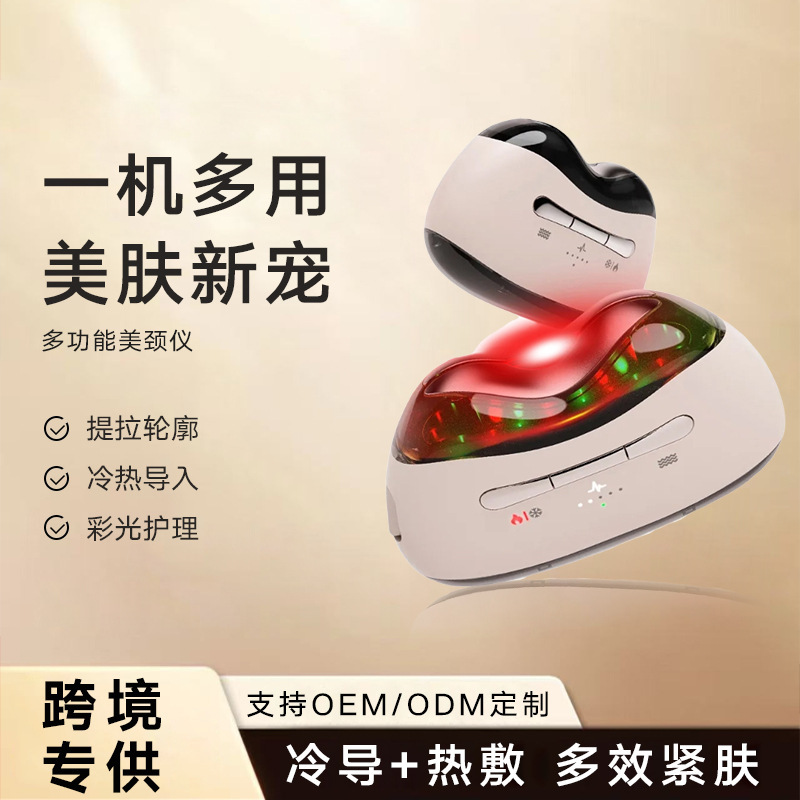 ネックビューティー器具、多機能微電流導入器具、振動マッサージ器具、ネックライン器具、肌若返りネックビューティー器具、在庫あり|undefined