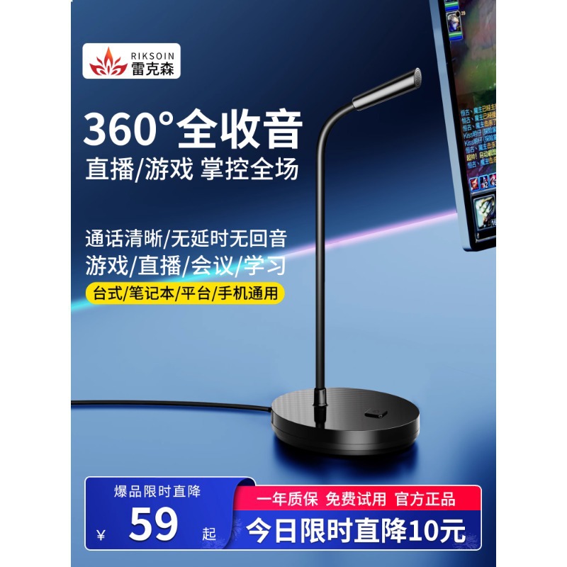 Rexson USB Microphone Desktop Computer Wired Microphone 3.5mm Game Voice Live Broadcast Office Meeting Online Class