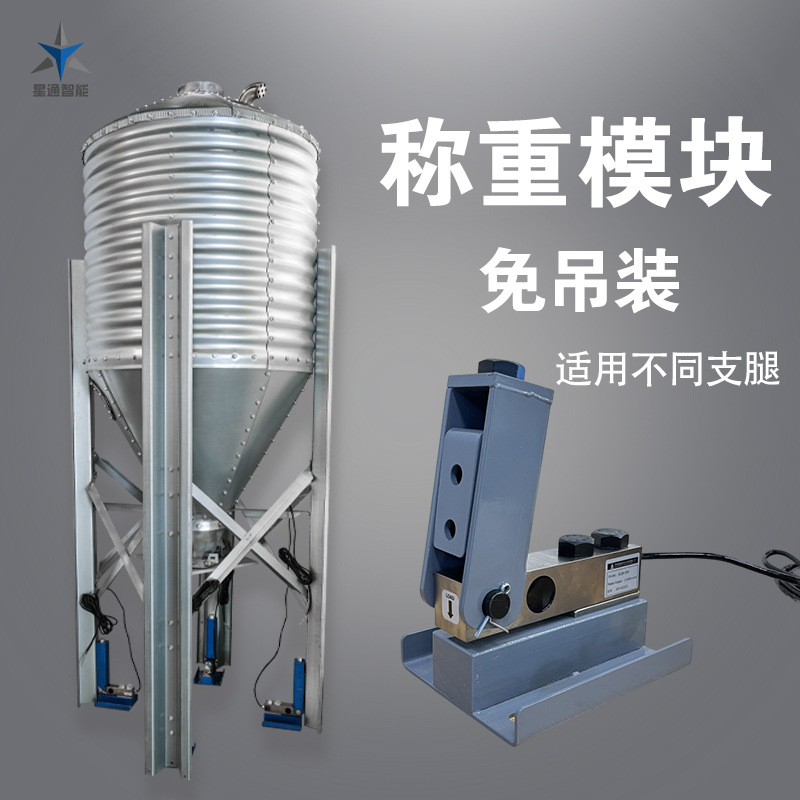 畜牧养殖料塔称重传感器 无需吊起安装 适用范围广 测量精准
