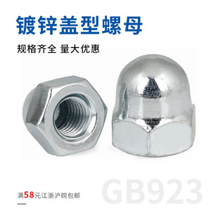 GB923�w����ĸ/�B�w�wĸ/�b���ĸM4/M5/M6/M8/M10/M12/M14/M16