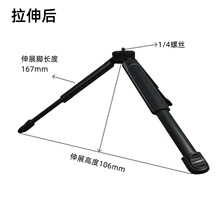 伸缩桌面迷你摄影摄像三脚架手机相机支架投影仪支架底座直播拍照
