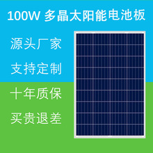 ̫늳ذ100W12V늳̫ܰl늰ྦྷSolar panel