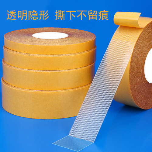 Bogu double-sided tape wholesale high-strength high-adhesion invisible fixing double-sided carpet tape transparent grid double-sided tape