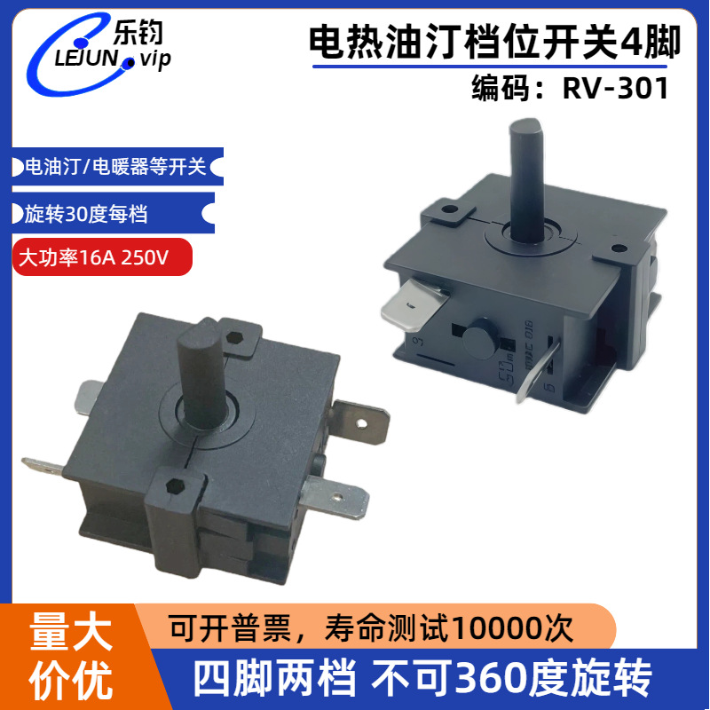 LEJUN�Ƽ�������͡��ů����λ����4��301�������ش���16A 250V