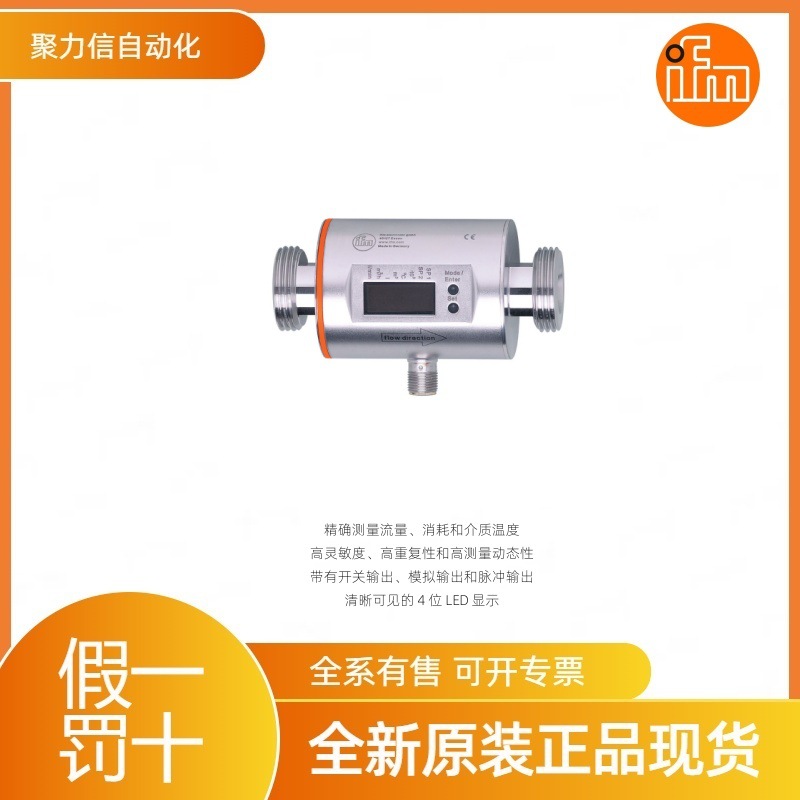 现货  IFM易福门  电磁流量计SM8000 全新原装正品