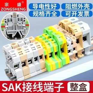 SAK-2.5EN terminal EK yellow-green ground terminal JXB-4/6/10/35 rail combined wiring block