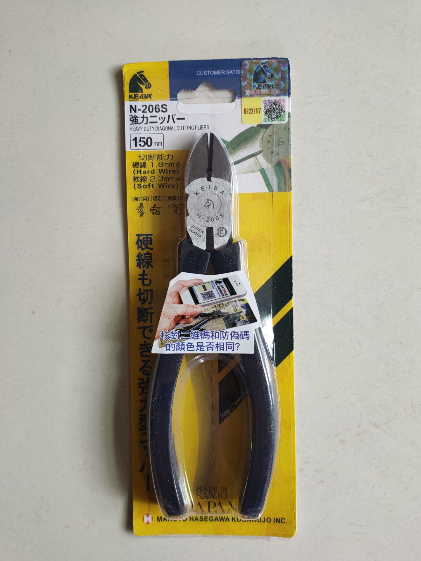 批发KEIBA/马牌/N-206S斜口钳并专业维修翻新厂里报废旧剪线手工