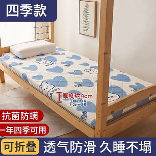 Folding Mattress Single Mattress Cushion Soft Cushion Thin Tatami Student Dormitory Sleeping Mat Mattress Quilt