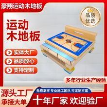体育木地板排球场用运动地板供应枫桦木材质体育馆羽毛球馆用