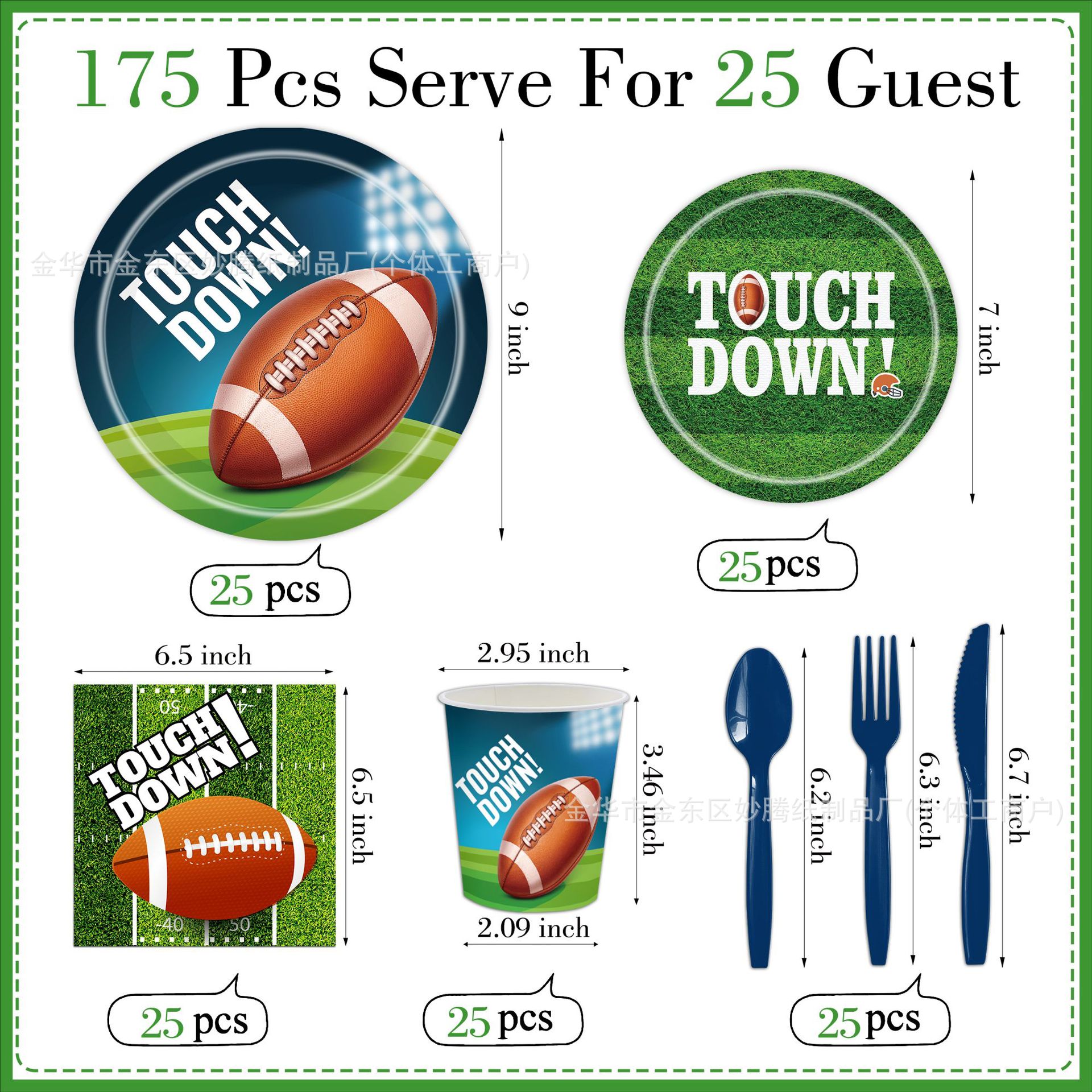 Transfronterizo nuevo Super Bowl Rugby Party Comedor familiar cubiertos de papel tazas toallas de papel conjunto de bandeja de papel desechable